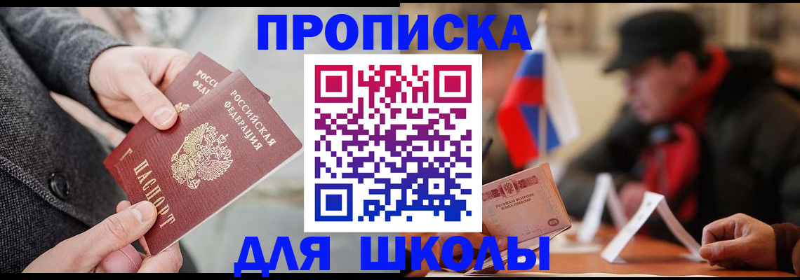 прописка поиск в Рудне