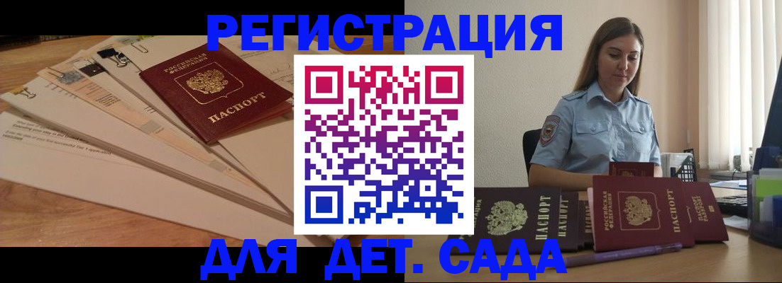 прописка для кредита в Рудне
