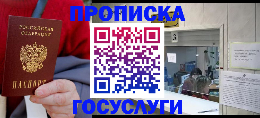 регистрация для школы в Рудне