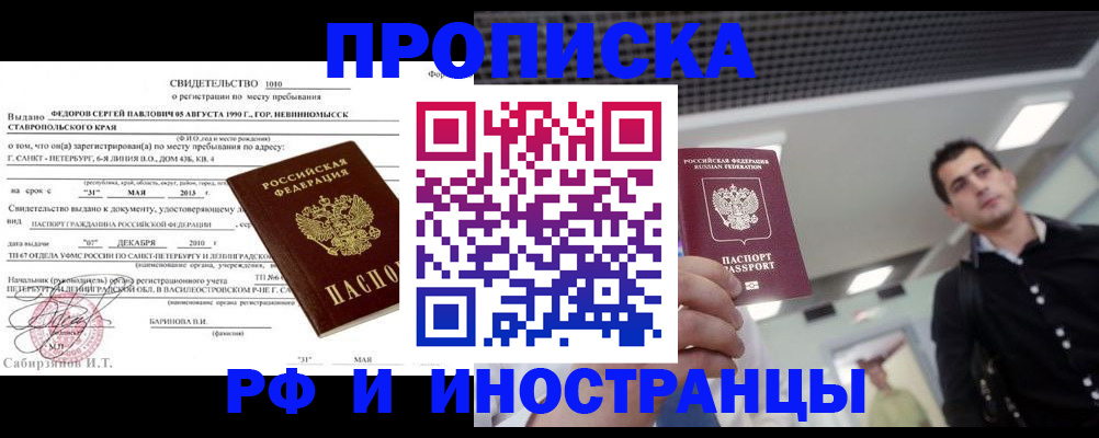 временная регистрация адрес в Рудне