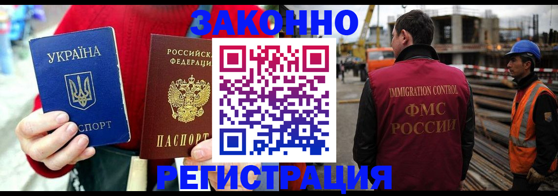 прописка для кредита в Рудне