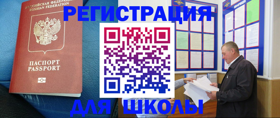 прописка ребенка в Рудне